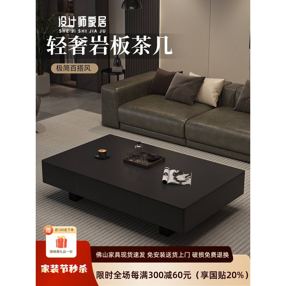 实木意式轻奢长方形岩板茶几客厅家用高级感现代简约黑色茶桌子