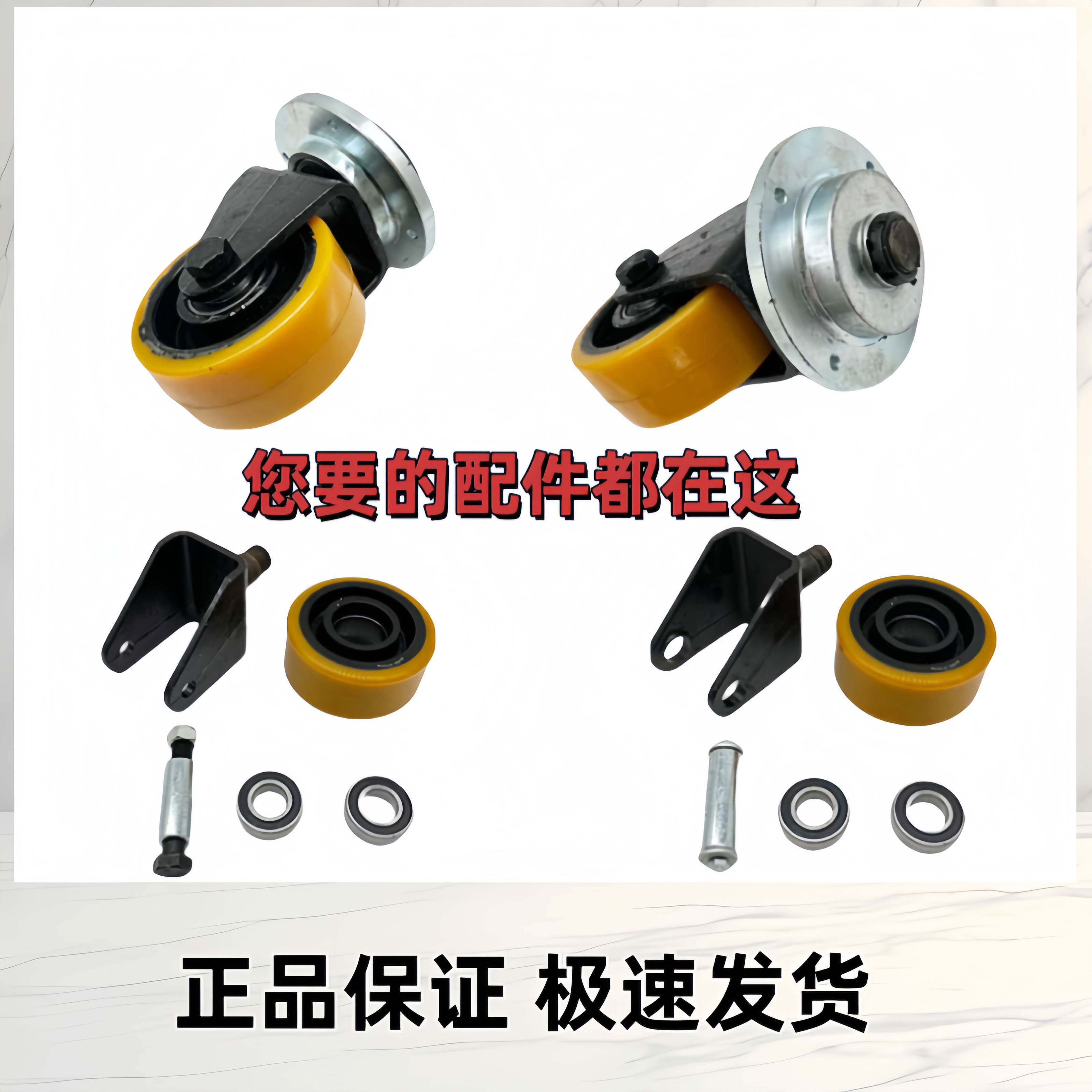 中力搬运车20RAS万向轮架2吨电动地牛辅助平衡轮支架总成堆高机配