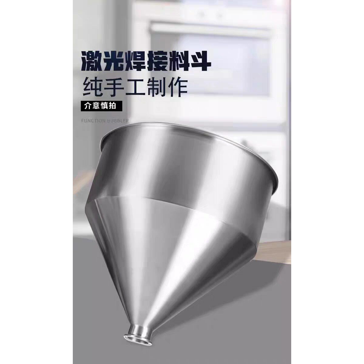 专业定制304 201不锈钢漏斗大口径机械锥形料桶工业料斗家用