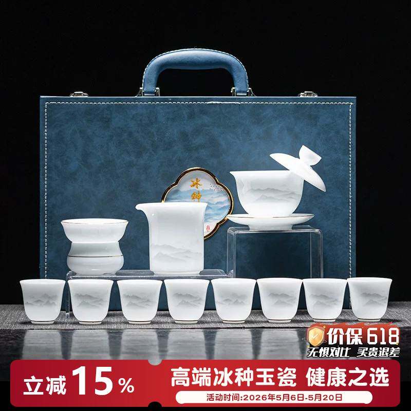 羊脂玉茶具套装家用轻奢高档盖碗茶杯功夫茶具泡茶专用礼盒装送礼
