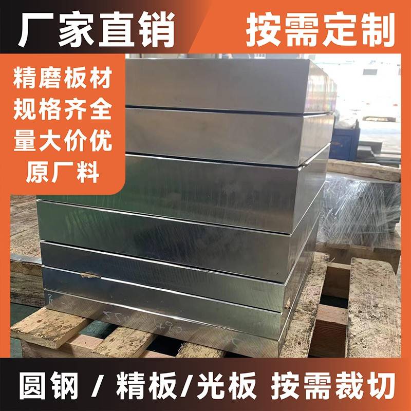 Cr12Mo1V1硬料淬火料高速钢精料光板圆棒圆钢板材工具钢模具钢
