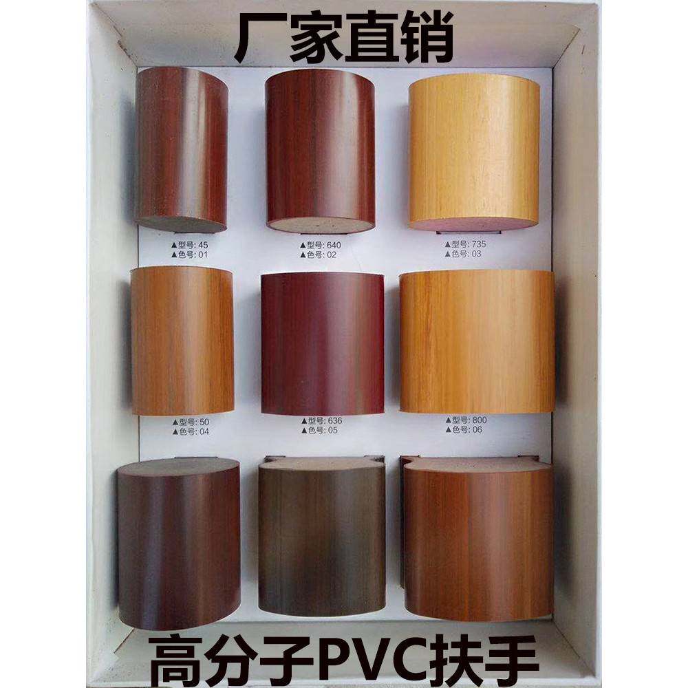 PVC扶手高分子楼梯扶手圆形实心面管马蹄形彷木护栏围栏靠墙扶手