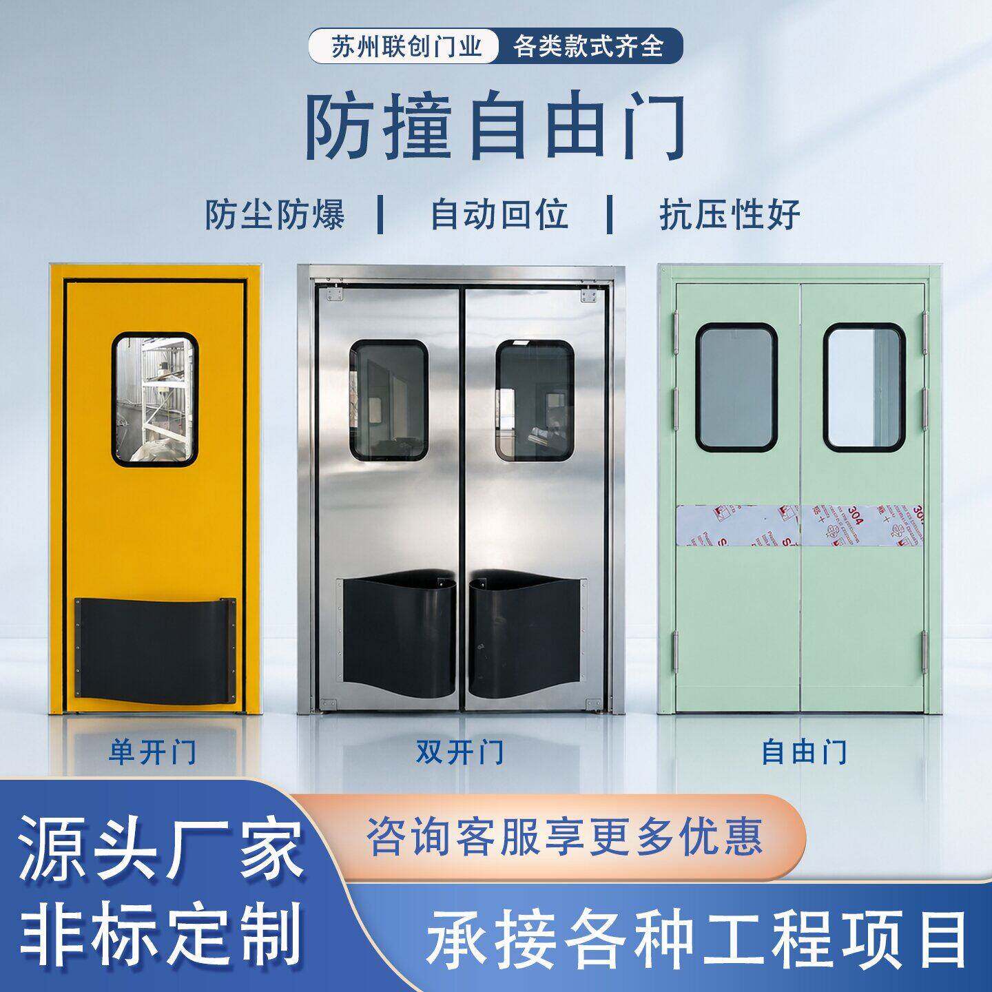 不锈钢自由防撞门食品厂厨房双向自动复位PE缓冲撞击门车间冷库门