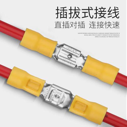 FDD母预绝缘接头冷压端子快速连接器公母插簧铜鼻子线耳接线端子