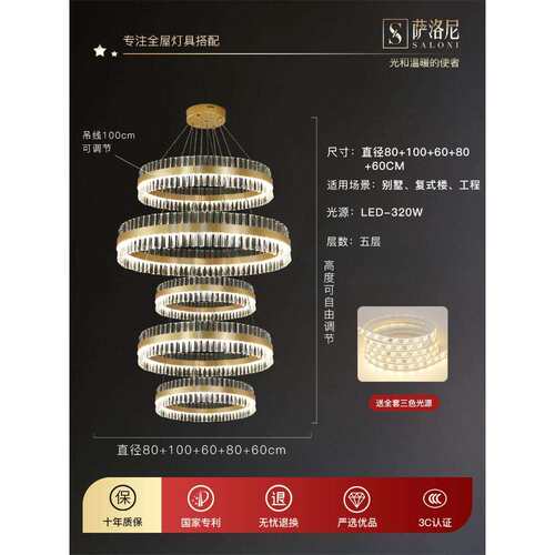 萨洛尼复式别墅挑空大吊灯现代简约轻奢loft公寓跃层楼梯长客厅灯