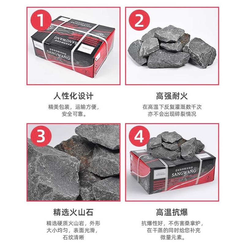 桑拿石头桑拿炉专用桑拿房火山石用优质耐用家用汗蒸炉干蒸炉石头