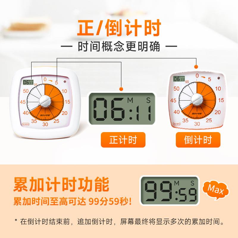 满分小学霸可视化小橙计时器学生倒计童自律定时器静音时间管理器
