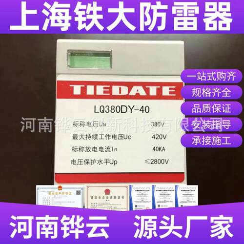上海铁大铁路防雷器LQ280CXH 浪涌保护器 CRCC认证防雷单元避雷器