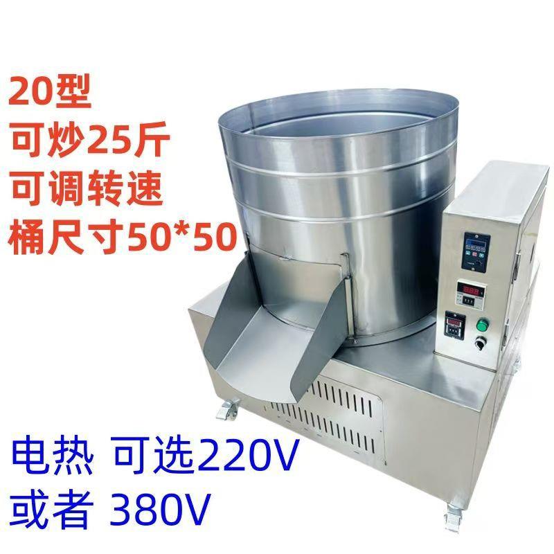 商用炒辣椒机仿人工干炒机海椒花生火锅底料翻炒机炒货机炒料机