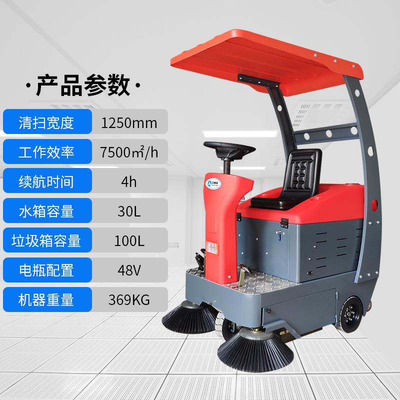 艾德森驾驶式扫地机道路电动扫地车工业工厂车间清扫车小型扫路车
