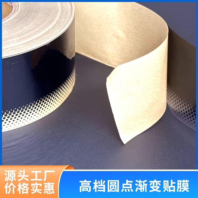 揭阳黑色圆点渐变胶带玻璃装饰遮光滚动灯箱封边胶布防水贴膜胶带