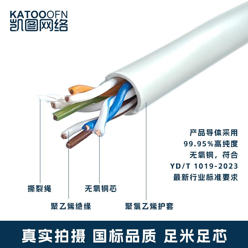 Cat5E UTP超五类非屏蔽数据电缆PVC灰色护套全铜网线