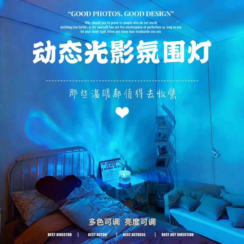 充电台灯旋转水波纹氛围灯ins创意床头动态光影火焰台灯