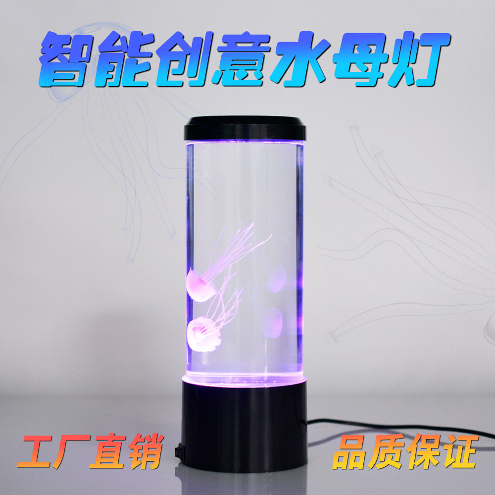 led水母灯usb七彩变色氛围灯创意小夜灯静音桌面装饰小灯气氛灯