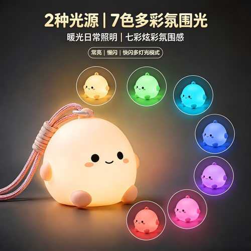 小丸子小夜灯可挂硅胶拍拍儿童夜灯卡通礼物灯学生书包挂件灯