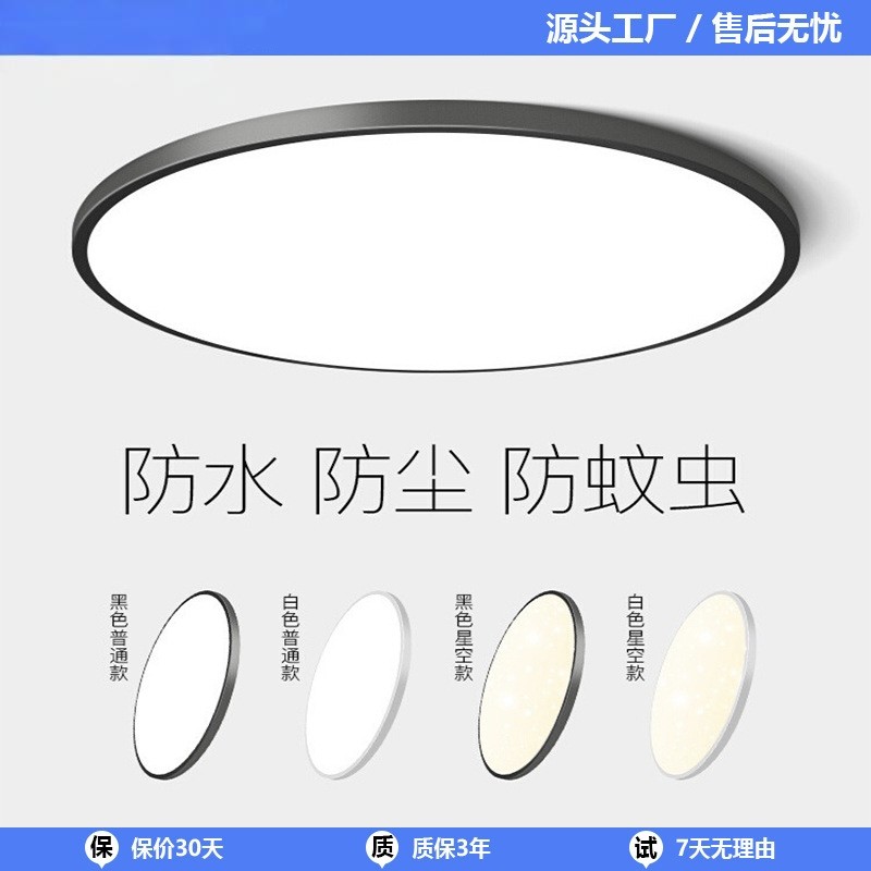 led吸顶灯圆形阳台灯防水防尘防虫卧室灯过道灯走廊灯