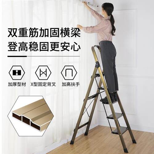 加厚铝合金梯子家用折叠人字梯多功能梯室内楼梯爬梯便携步梯