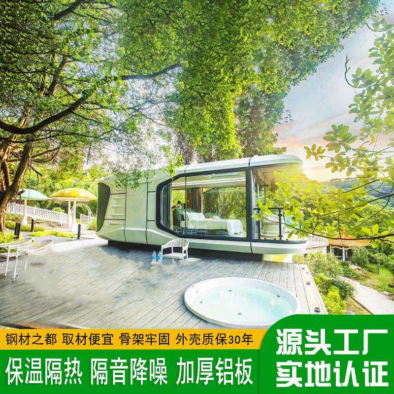 太空舱移动房屋 景区住人集装箱海边观景民宿 新款房车营地星空屋