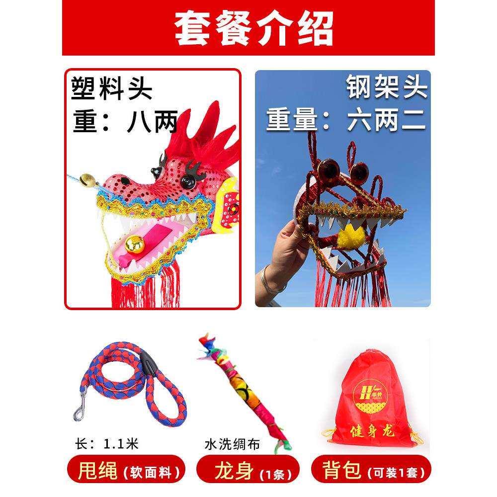 舞龙彩带健身龙新款舞龙表演道具甩龙彩带表演广场舞手舞龙中国龙
