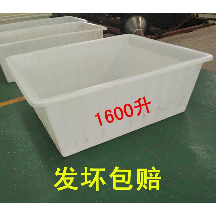 1600L升箱塑料方箱水箱白色养殖食品级牛筋桶养鱼养龟盆化工收纳