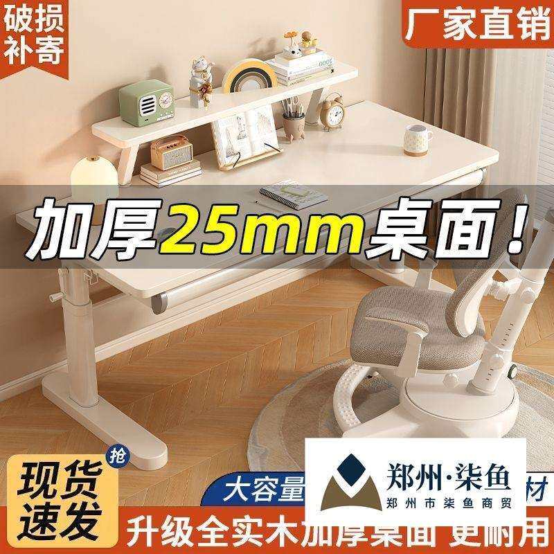 儿童学习桌可升降书桌E0级环保套装大桌面平衡桌脚书桌桌上书架