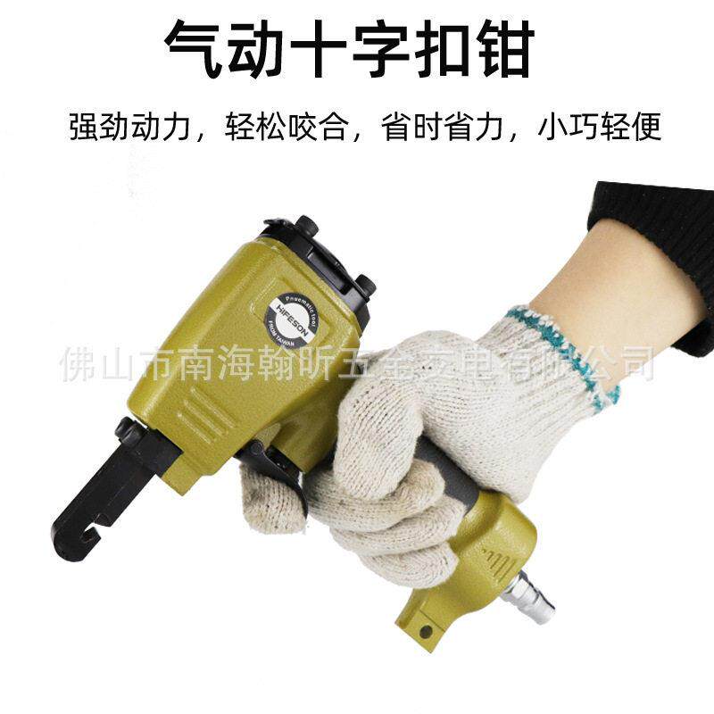 海飞鲨42Q气动十字扣钳隐形防护网十字扣钳子隐形防盗网自装卡钳