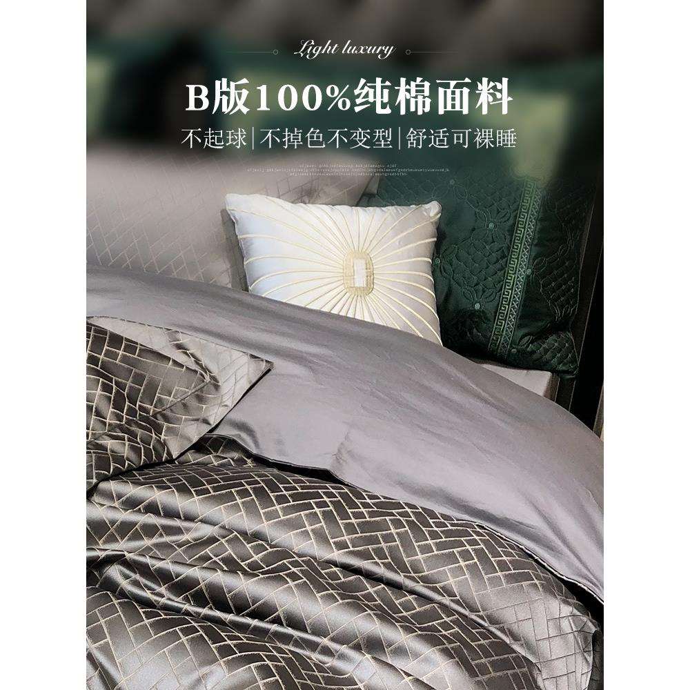简约轻奢贡缎100支高精密提花全棉四件套丝质被套纯棉床单床品