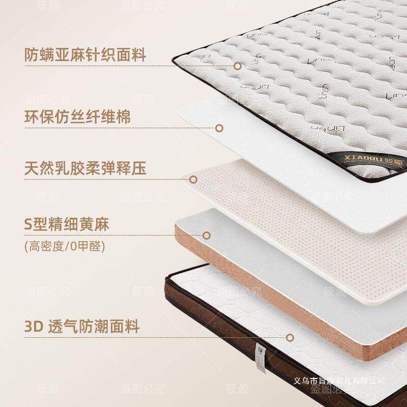 折叠床垫S型精细黄麻防螨儿童专业护脊天然乳胶0甲醛榻榻米