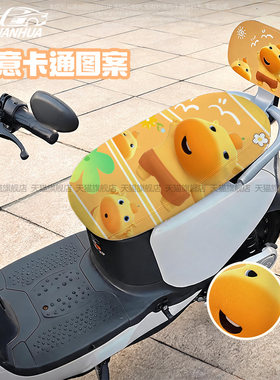 可爱卡通透气通用摩托座桶套