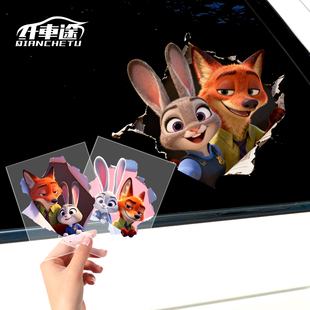 疯狂动物城朱迪尼克破洞款汽车贴纸卡通车身划痕遮挡装饰贴反光贴