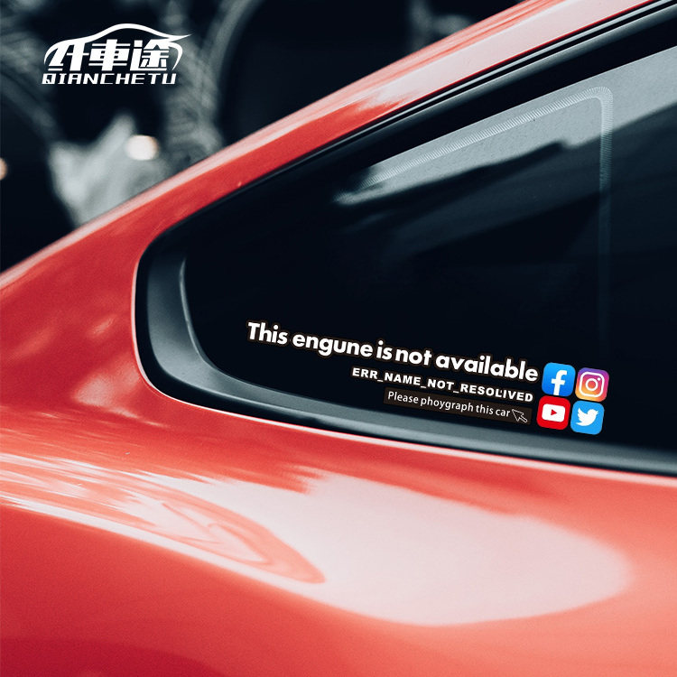 汽车贴纸个性创意媒体logo车贴车头车尾贴定制电动车摩托装饰贴纸