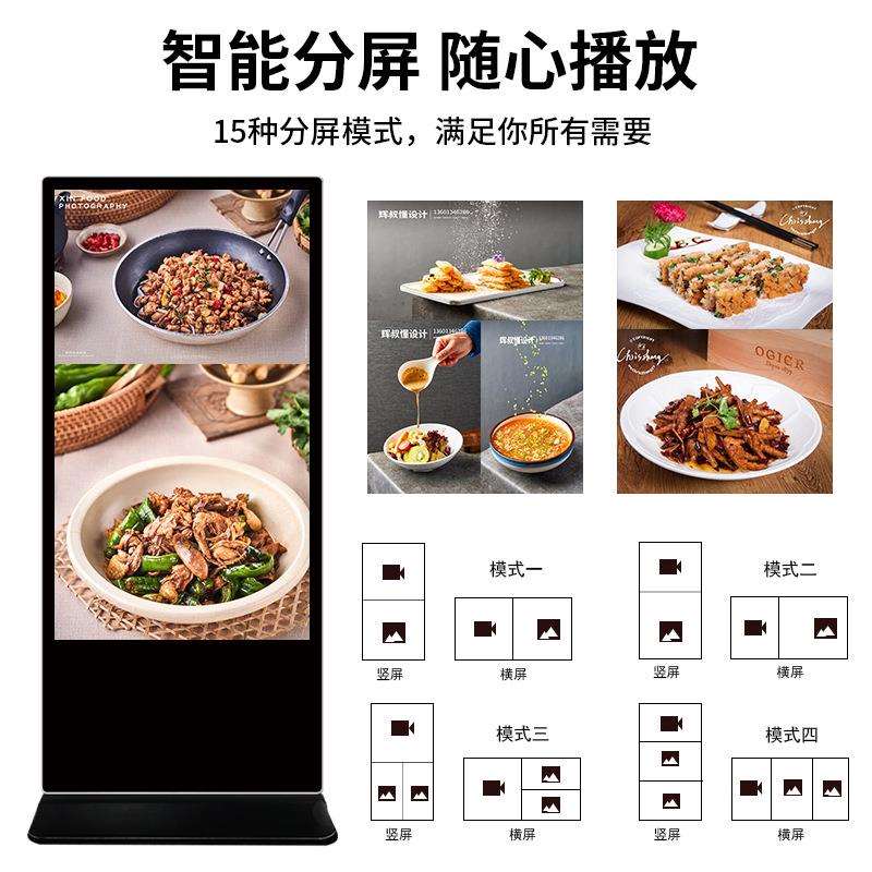 互视达壁挂广告机立式触摸显示屏奶茶店商场宣传落地式查询一体机