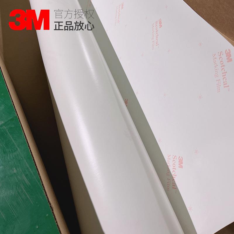 3M3735-30白色匀光膜日光灯LED灯箱贴膜加热可拆卸户外耐久性胶膜