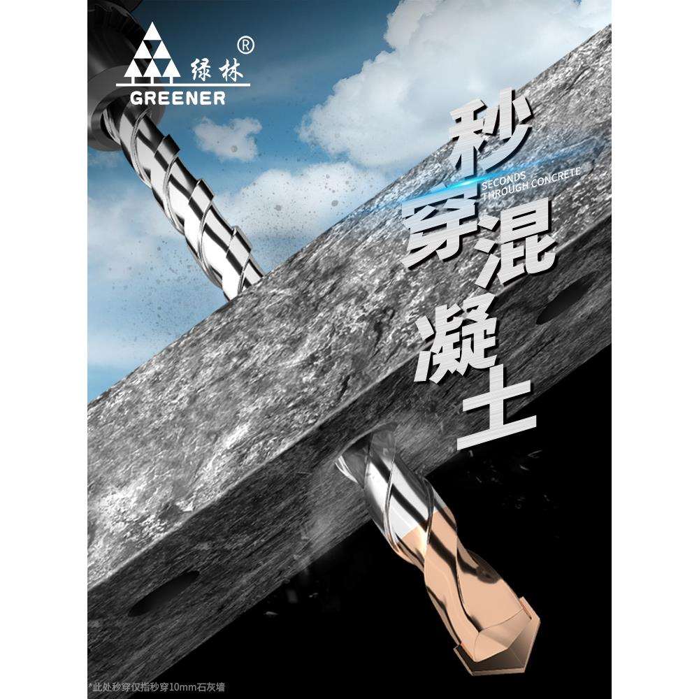 冲击钻头电锤混凝土圆柄方柄穿墙过墙打孔开槽锺合金转头