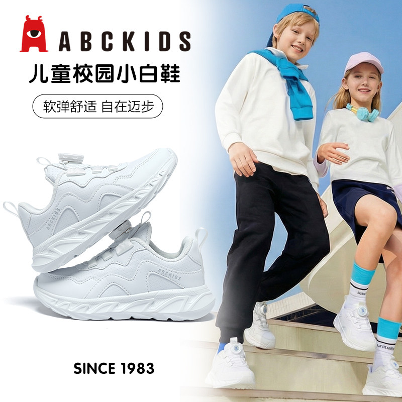 Abckids小白鞋男女童春季潮流舒适时尚校园鞋休闲鞋中小童运动鞋