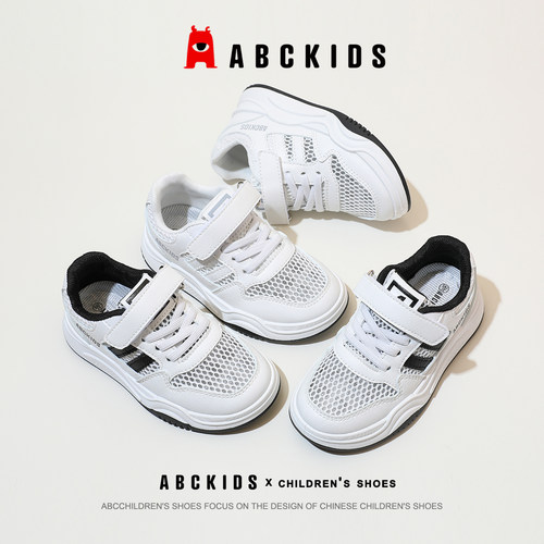 Abckids夏季网面透气儿童小白鞋