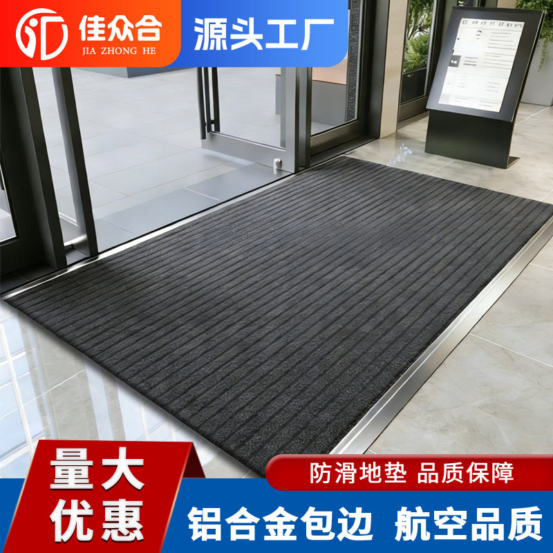 加厚铝合金吸水地垫门厅玄关入户门室外进门防滑刮泥耐脏除尘垫