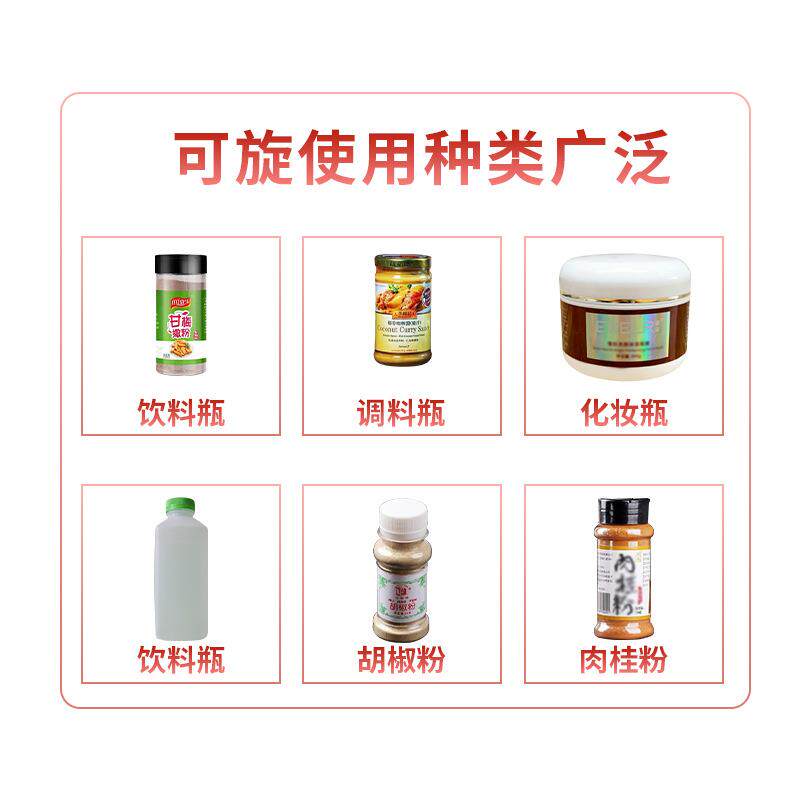 嘉谦牌立式全自动旋盖机 自动饮料调味料瓶子搓盖机