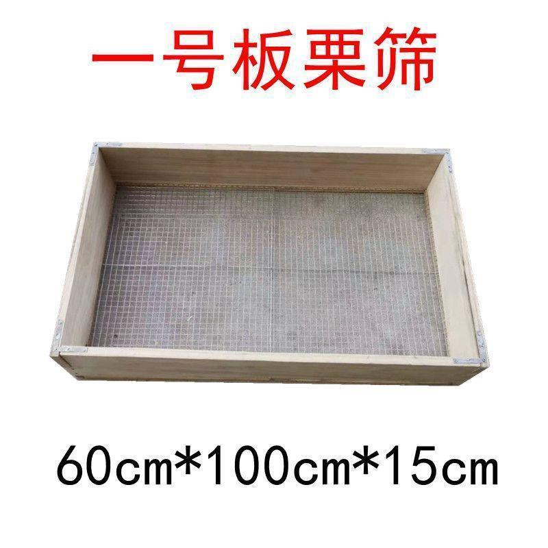 筛子瓜子筛木炒筛子老式炒大全板栗芝麻花生炒货长方形不锈钢筛网