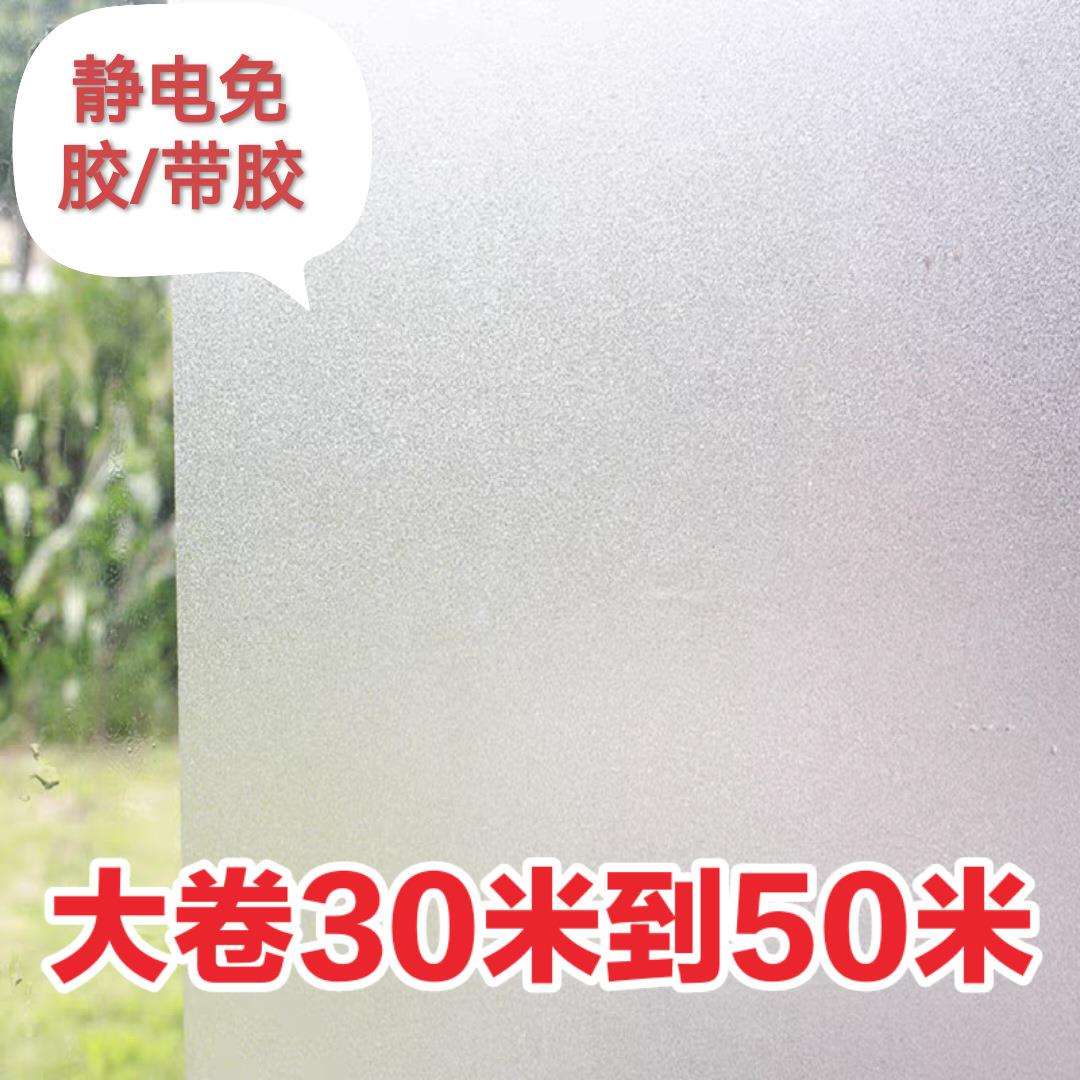 加厚磨砂玻璃贴纸办公室移门透光不透明卫生间浴室窗户防走光贴膜