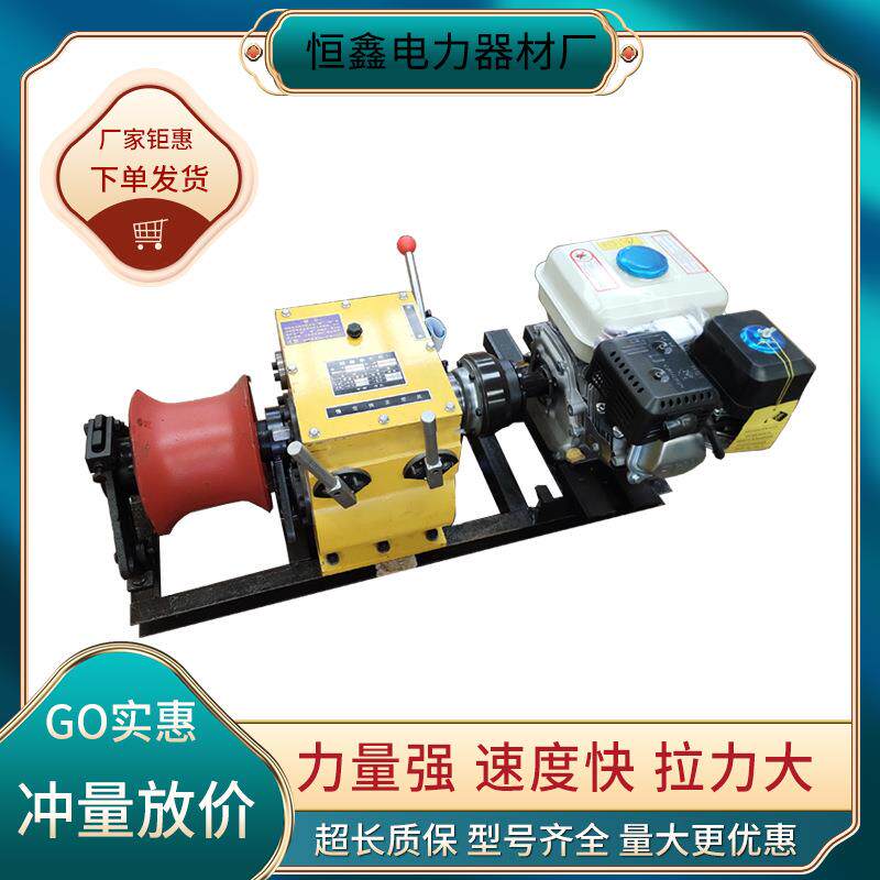 3吨机动绞磨机大功率电力牵引机5T拉线绞线钢丝绳绞盘