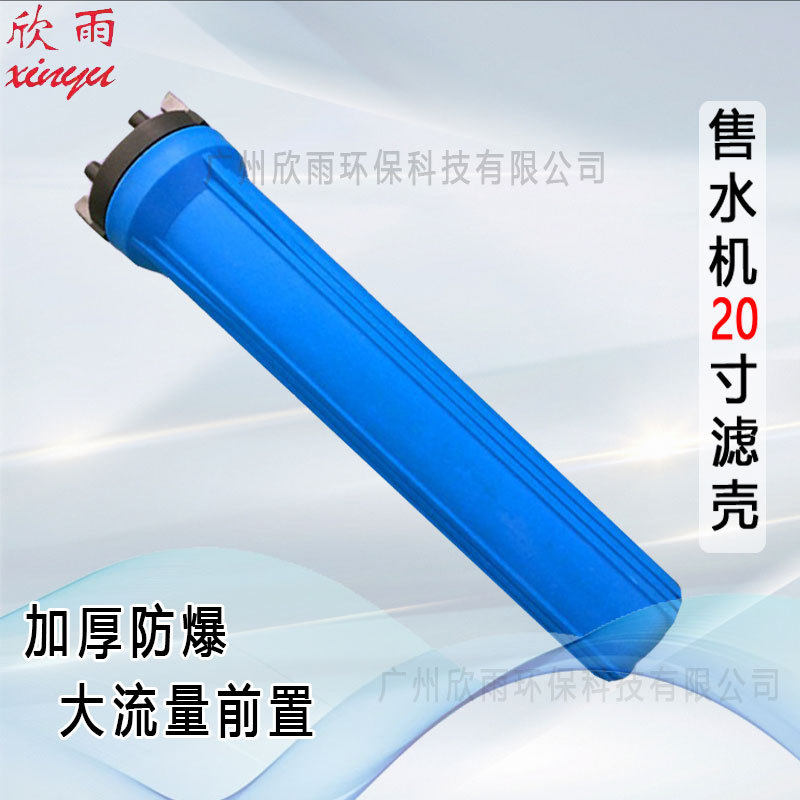 大量供应售水机膜壳400G膜壳校园直饮水膜壳3020膜壳加厚材质直销