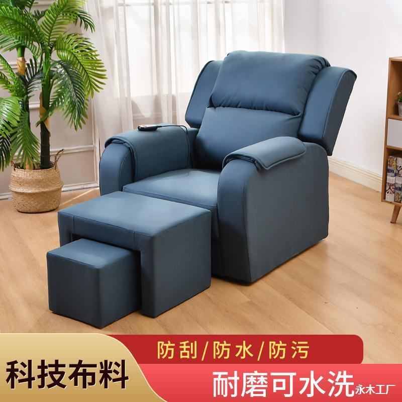 电动按摩床洗浴泡脚沙发美甲躺椅足疗足疗店足浴沙发修脚桑拿采耳