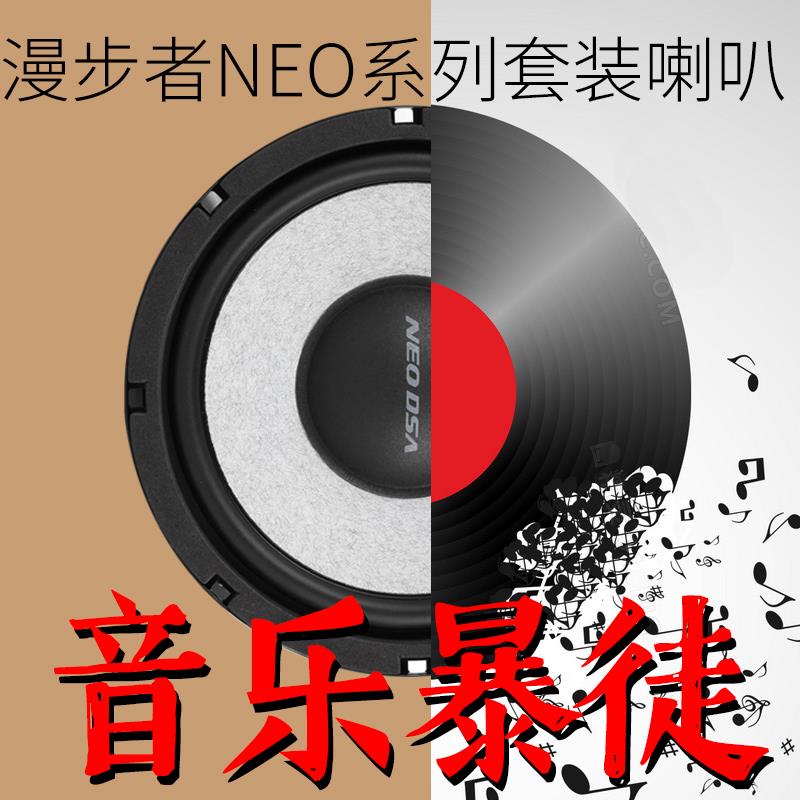 汽车音响改装6.5寸套装喇叭环绕车载前门重低音高音同轴DSP