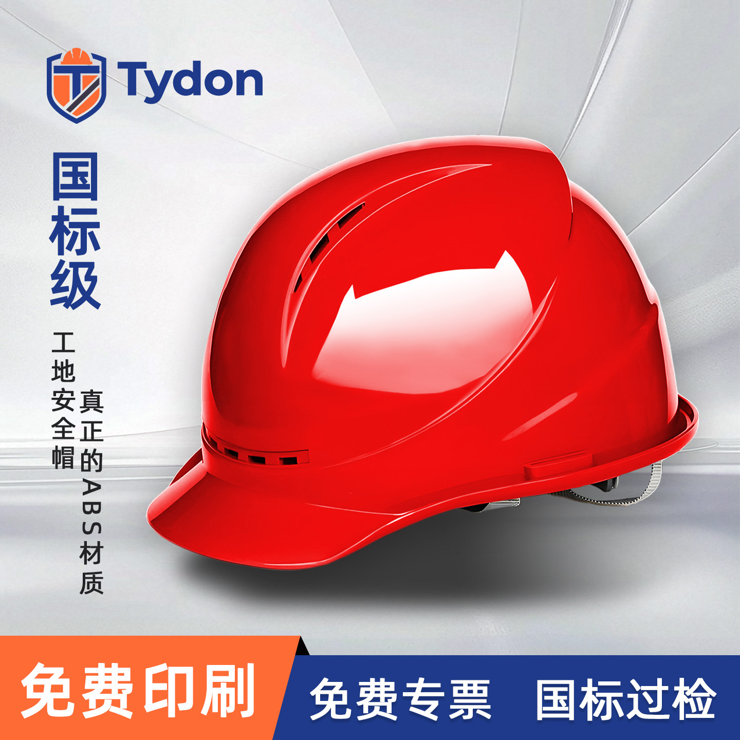 工地头盔安全帽定制logo印字3认证国标c红色中国建筑工程施工新款