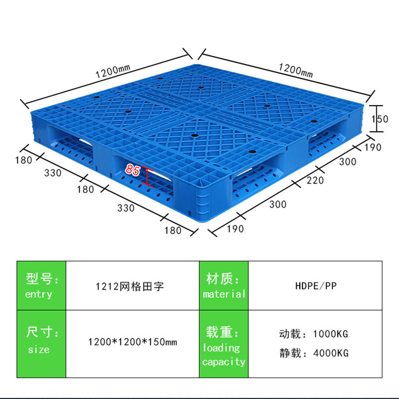 塑料托盘叉车田字网格货架防潮板仓库垫仓板卡板栈板加厚垫板加厚