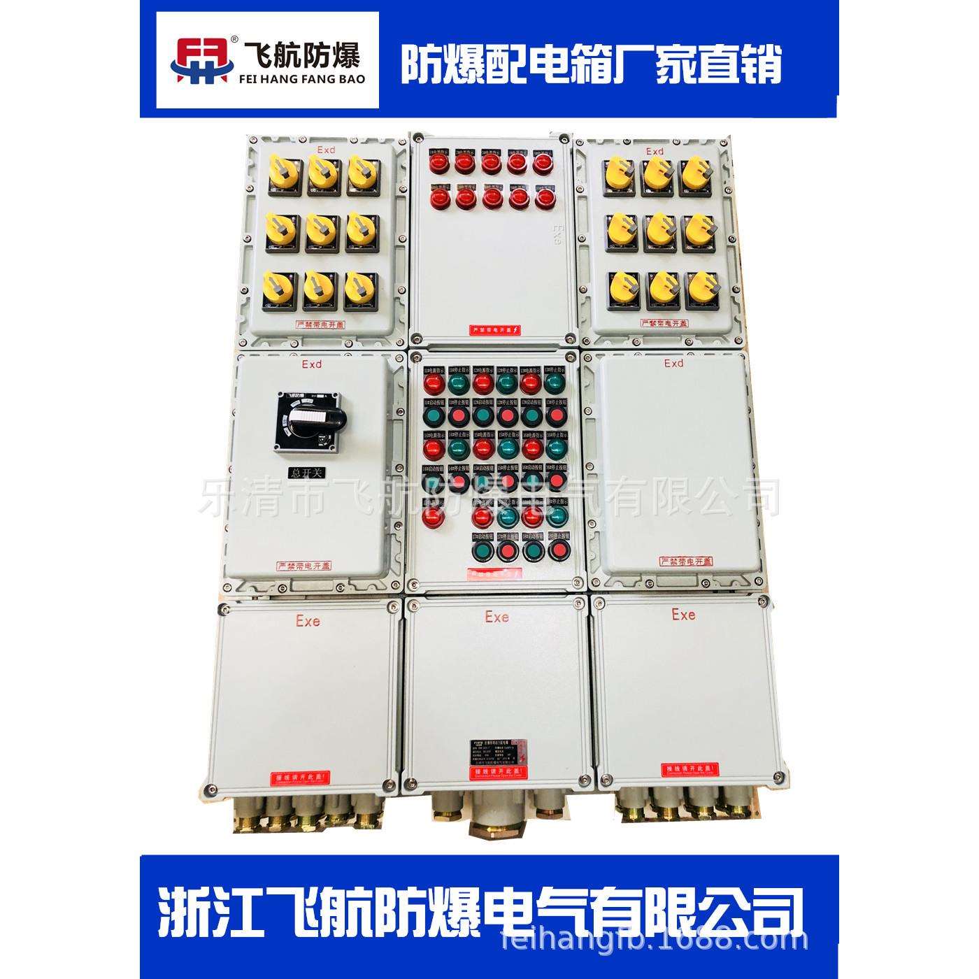 山东东营BXX防爆插销箱零售