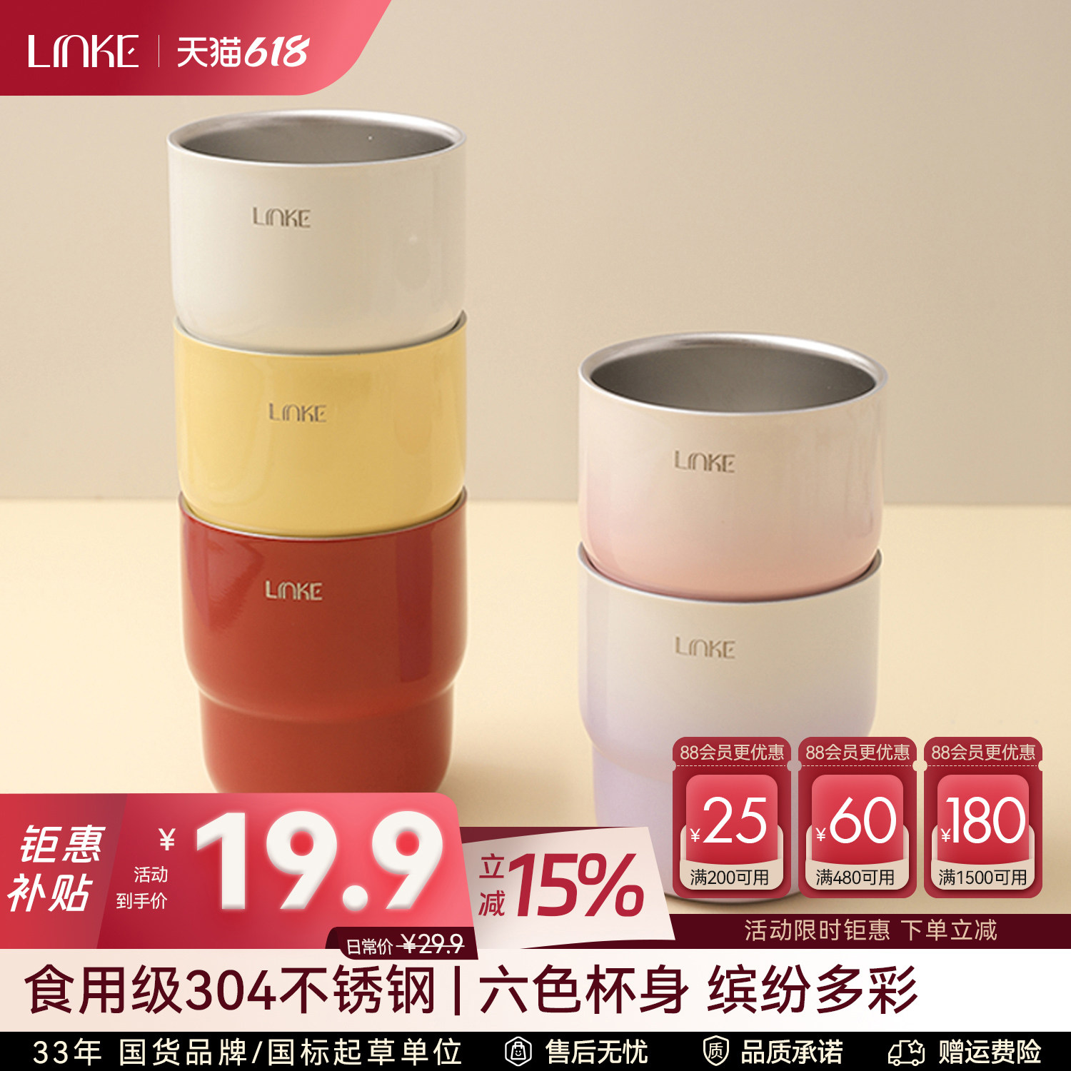 LINKE双层防烫随行杯/狂甩不漏