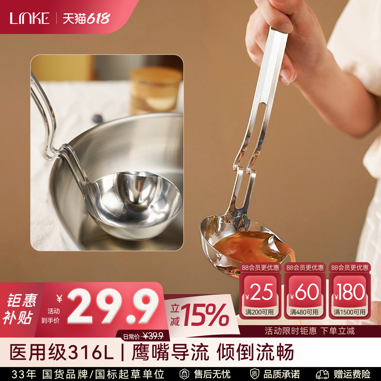 LINKE邻可316不锈钢过滤油汤勺隔油漏油勺油汤分离勺子撇油神器