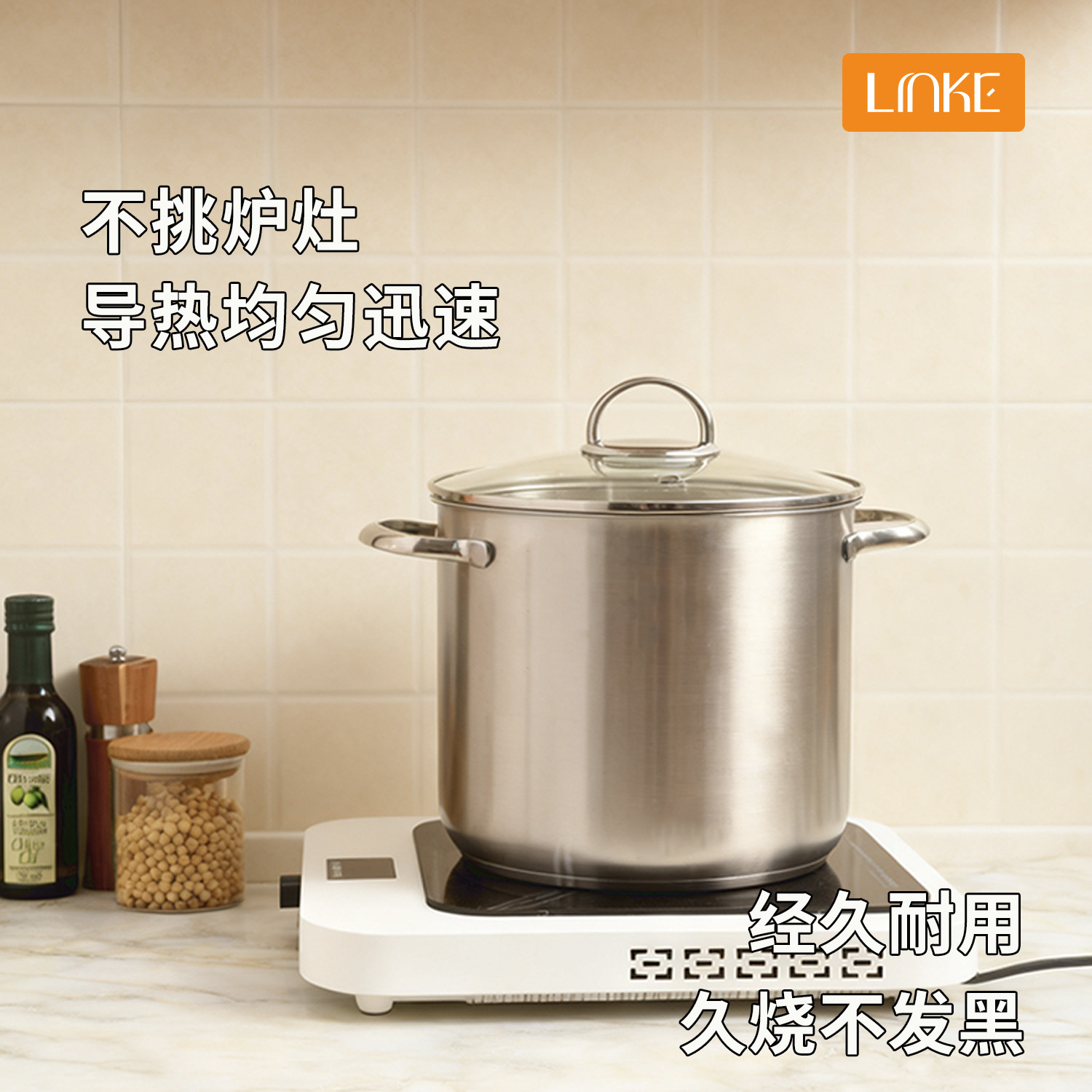 LINKE邻可食品级不锈钢汤锅